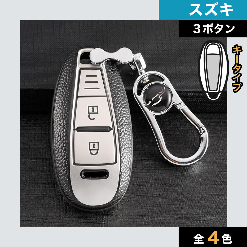 【スズキ】バックル付きTPUスマートキーケース〔Cタイプ〕